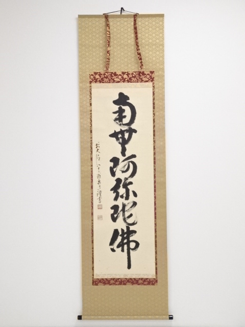 JAPANESE HANGING SCROLL / HAND PAINTED / CALLIGRAPHY